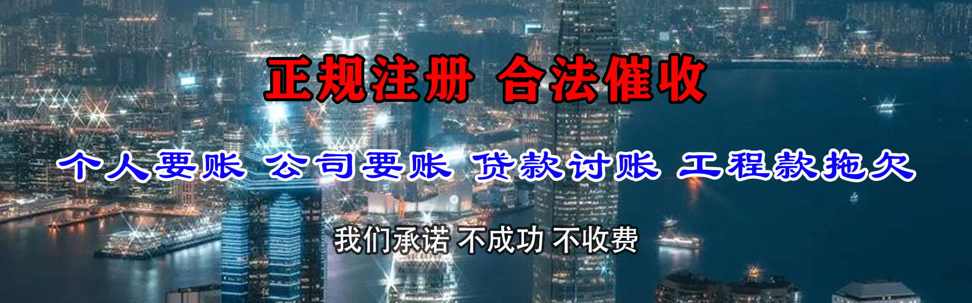 凤台讨账公司